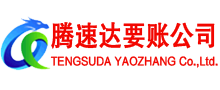 普陀收账公司